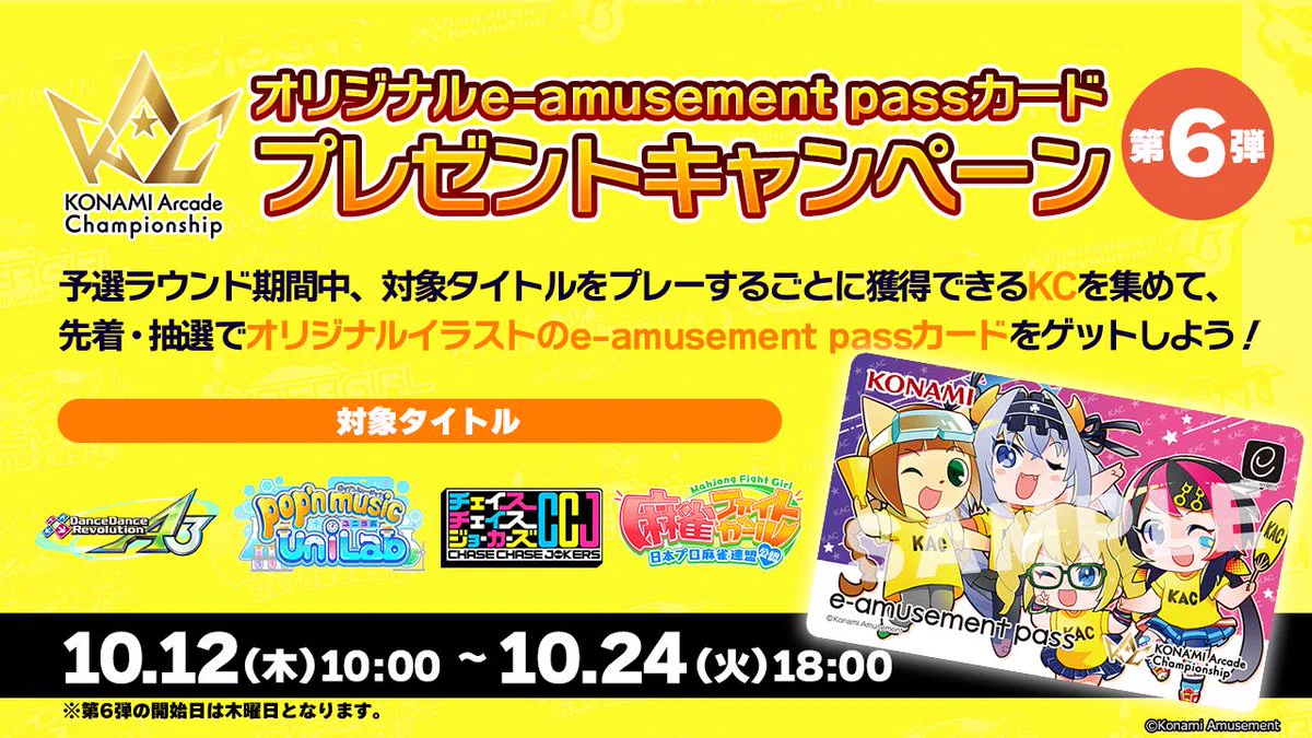 KONAMI KACスタッフ on X: 