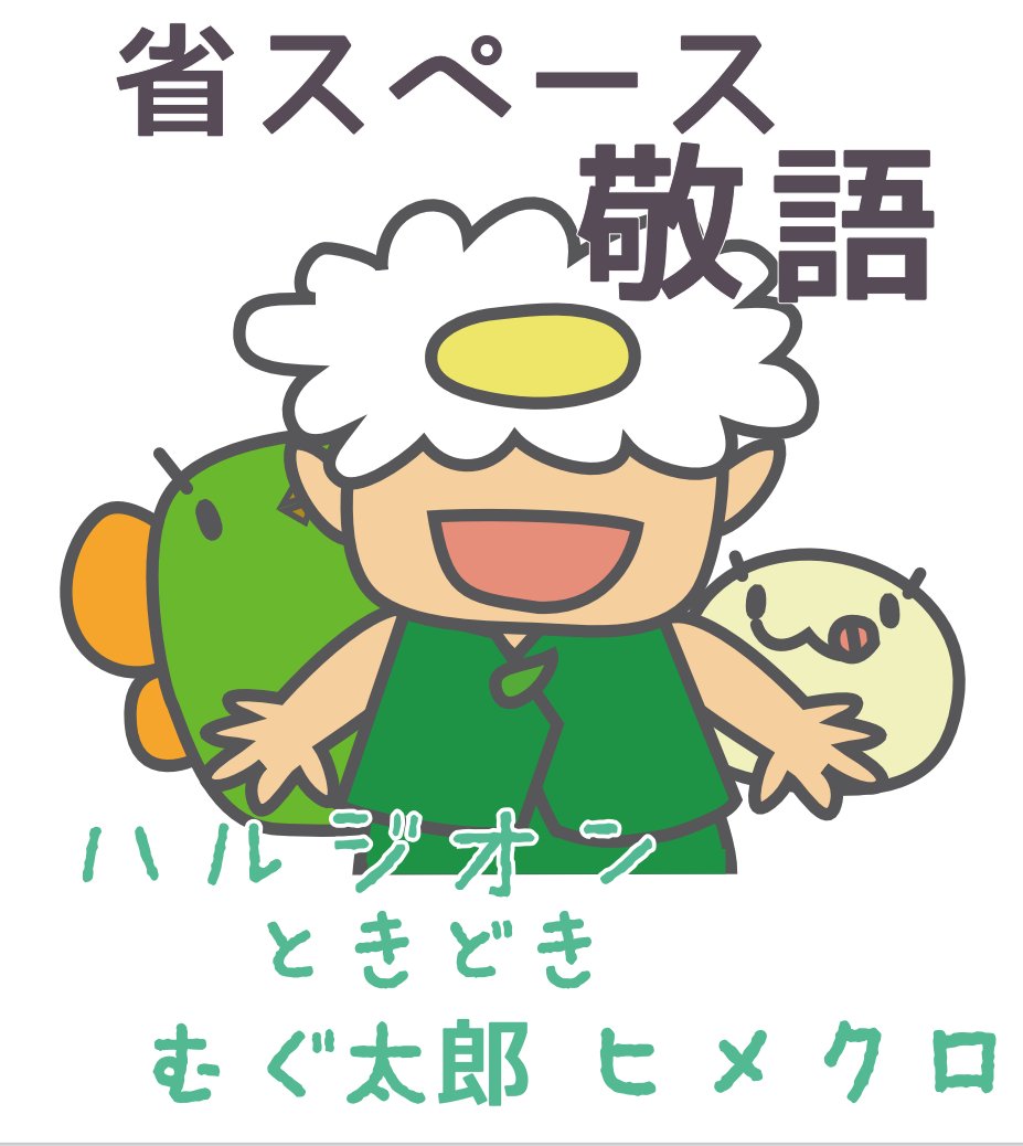 敬語LINEスタンプ。近々releaseでございます✨
#カフェごはんはなむぐり
#LINEスタンプ
