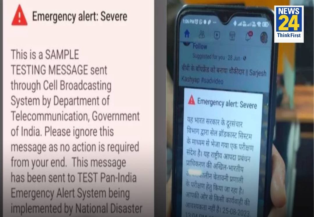 shivani_di's tweet image. Ye kaisa message hai ? 

Koi batao ? 
 #EmergencyAlertSystem