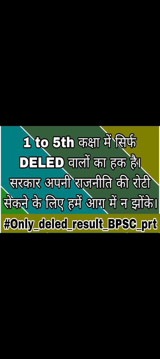 Divya1102446713's tweet photo. आदरणीय 
@atulpmail
 सर आप ही कुछ कीजिये न, हमारी जिंदगी बहुत बेबस हो चुकी है। माननीय सुप्रीम कोर्ट का आदेश का पालन करते हुए जल्द डीएलएड अभ्यर्थियों को मेरिट बनाएं। आभार व्यक्त करेंगे।
@atulpmail
 
@NitishKumar
 
@yadavtejashwi
 
@officecmbihar
 
#Only_deled_result_BPSC_prt https://t.co/L5WifMVcjr