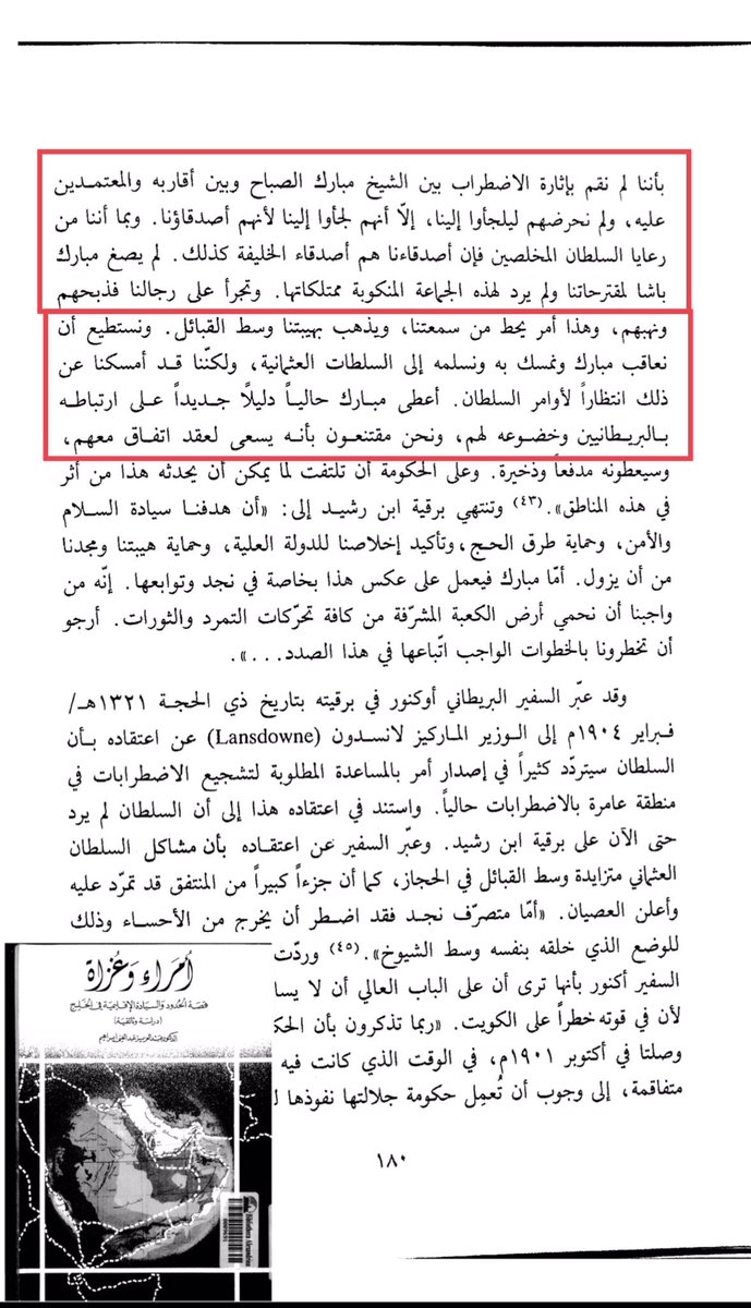 الشيخ غليص tweet media