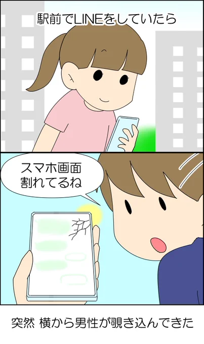 高校生が狙われる!? 1/2  #漫画が読めるハッシュタグ #漫画がよめるハッシュタグ #漫画 #コミックエッセイ #育児漫画 #育児絵日記 #子育て #高校生