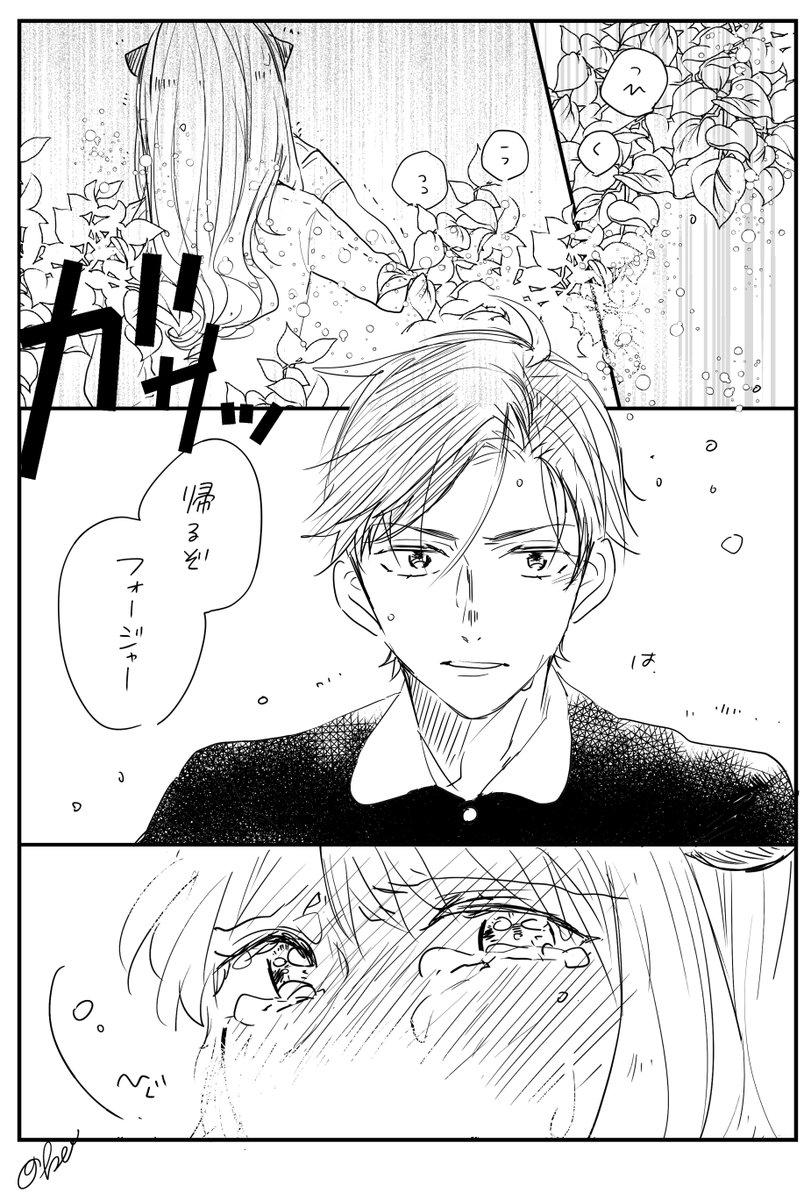ただダミが格好良く迎えに来るところが描きたかっただけのダミアニャ