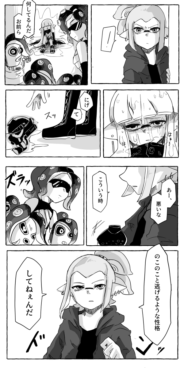 【ドッペル・コマンド-】1
