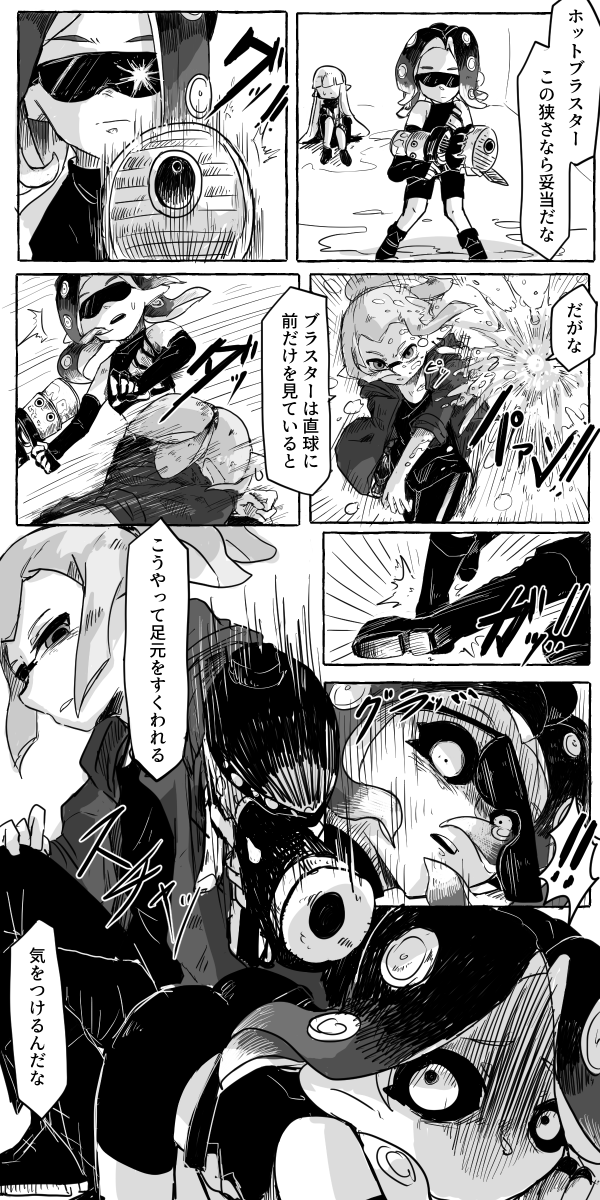 【ドッペル・コマンド-】1