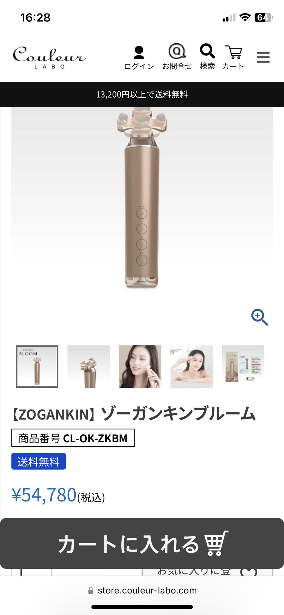 新品未使用品 ゾウガンキンブルーム 未使用未開封ZōganKin BLOOM 美顔器 未