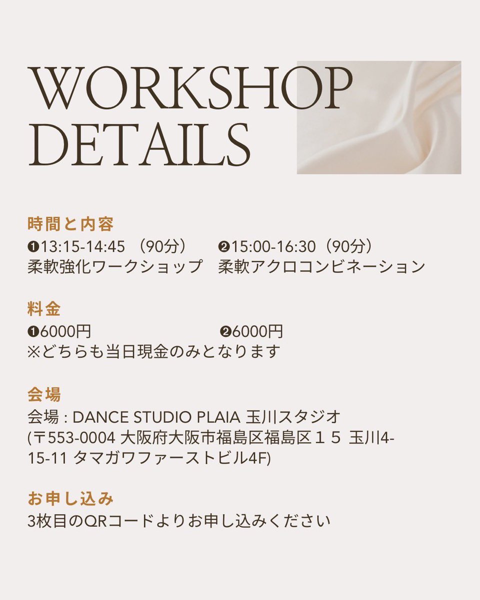 ContortionMrika's tweet photo. 【大阪ワークショップ開催】
下記URLからもご予約頂けます‼︎
どちらも残り数名ですのでお早めに‼︎
#コントーション
#柔軟レッスン https://t.co/MzWQq0FgzE
