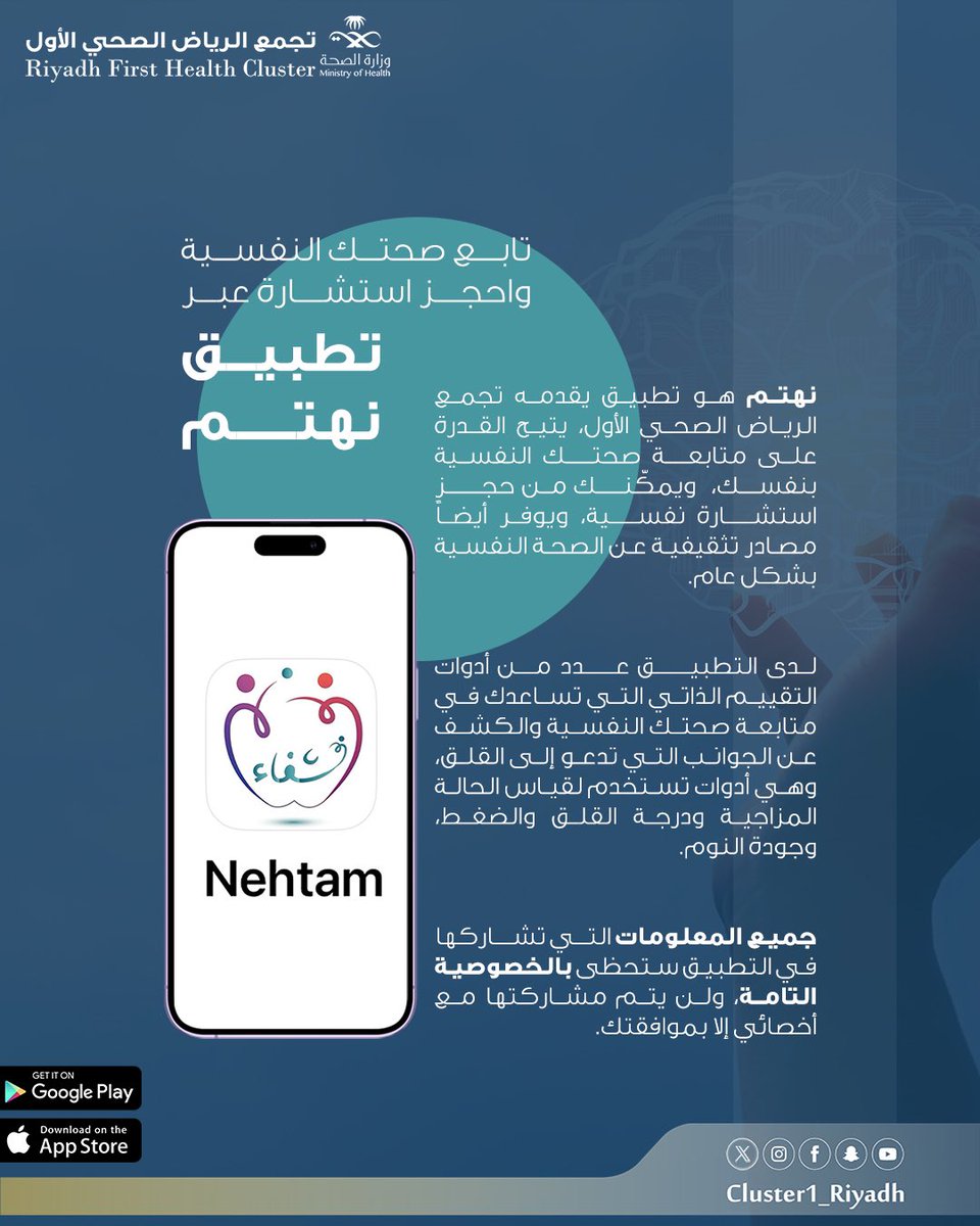 تجمع الرياض الصحي الأول tweet media