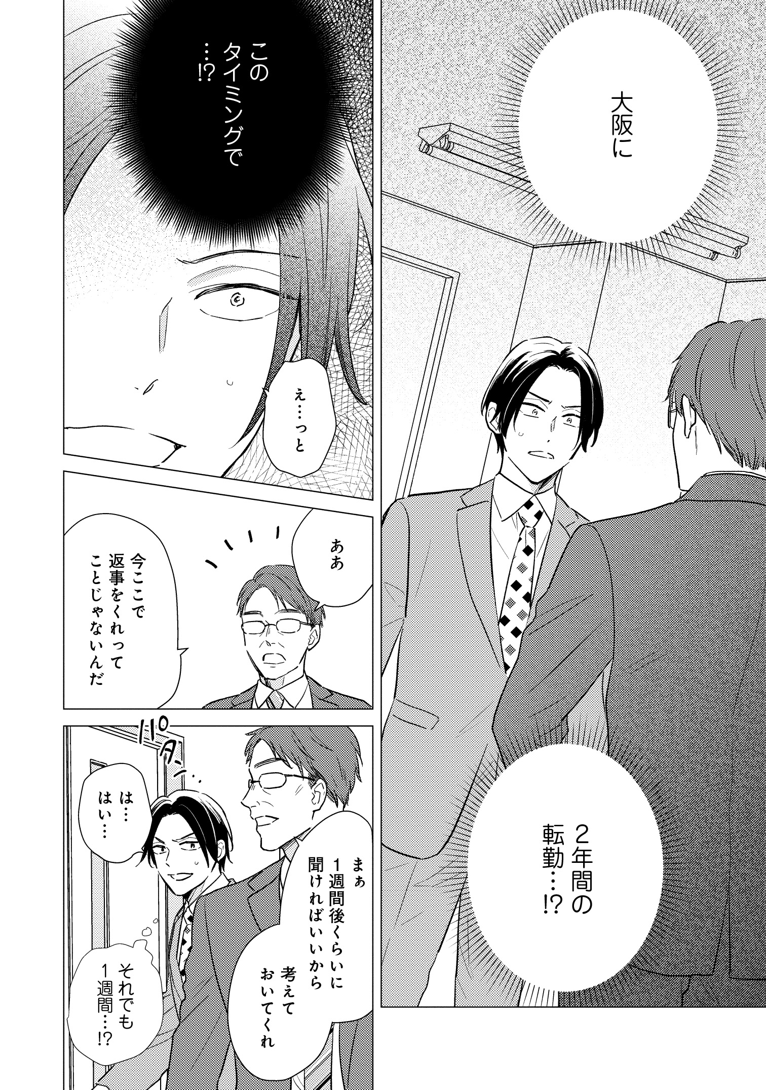 ミッドナイト・コンフリクトTHX 他 COMICフルール on X: 
