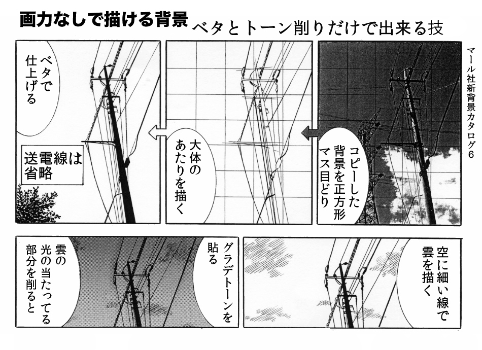 【黒く塗りつぶすだけなので速く描け上手くまで見える漫画技術のチート技「ベタ」】(2/2) ・服や髪はテカリ無しでも良い ・木はマジで便利 ・夕方や夜の背景でもめっちゃ使えます 是非覚えよう