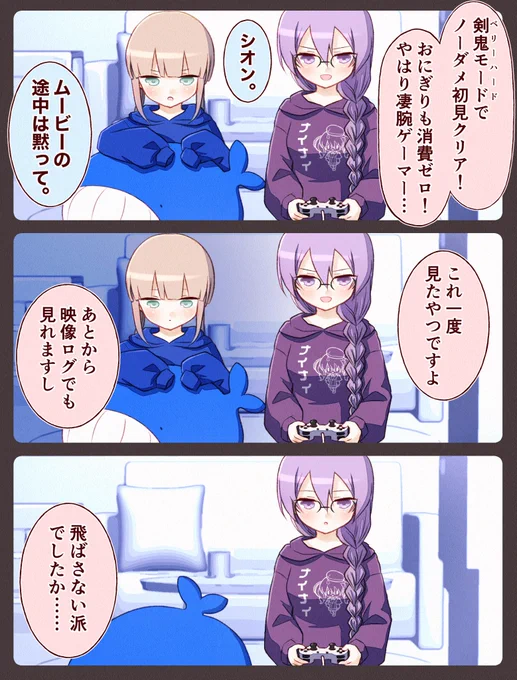 ソカリスさん家の居候ネモ・22 #FGO           🎮