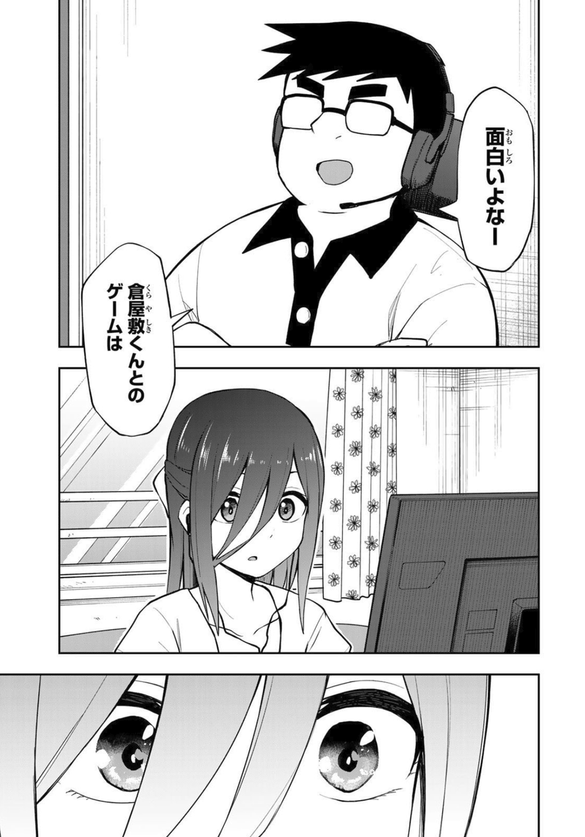 ひとりでゲームばっかりしてきた女の子。(4/5)
