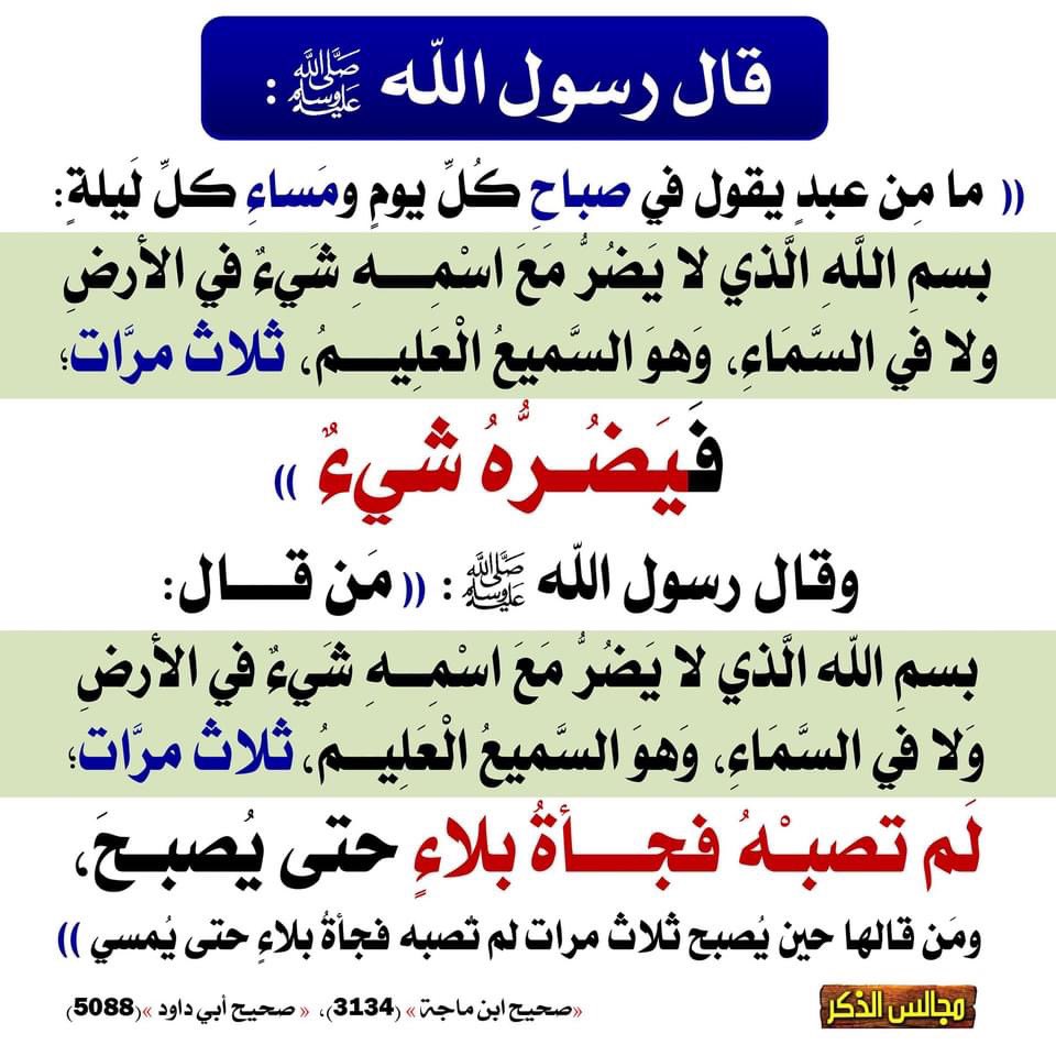 moh2885's tweet photo. اللهم صلِّ وسلم على نبينا محمد وعلى آله وصحبه اجمعين
#مقاطعه_المنتجات_الفرنسيه1078 
#مقاطعة_المنتجات_الهندية490 https://t.co/drpmWsuCfW