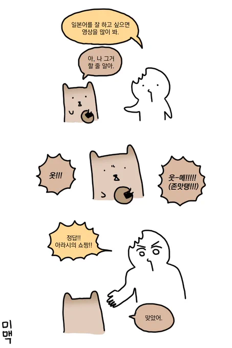 3년 전쯤 일본어 공부하는 친구들이 어떤 영상 봤는지 맞추는 게임이 있었음