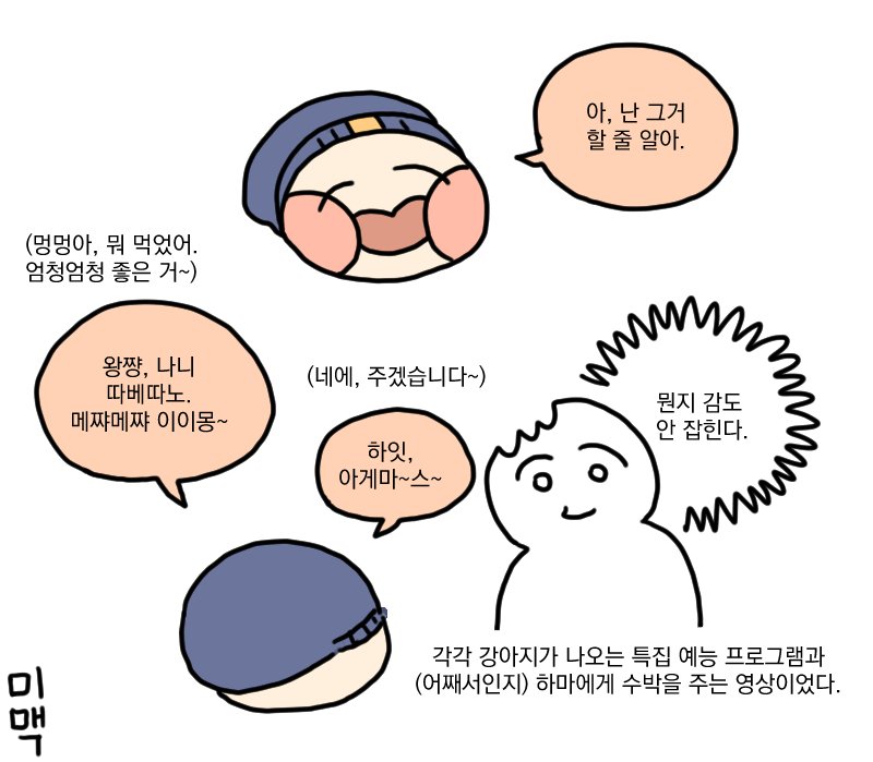 3년 전쯤 일본어 공부하는 친구들이 어떤 영상 봤는지 맞추는 게임이 있었음