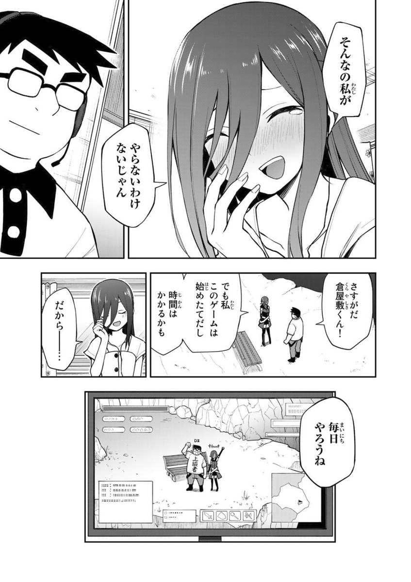 ひとりでゲームばっかりしてきた女の子。(5/5)