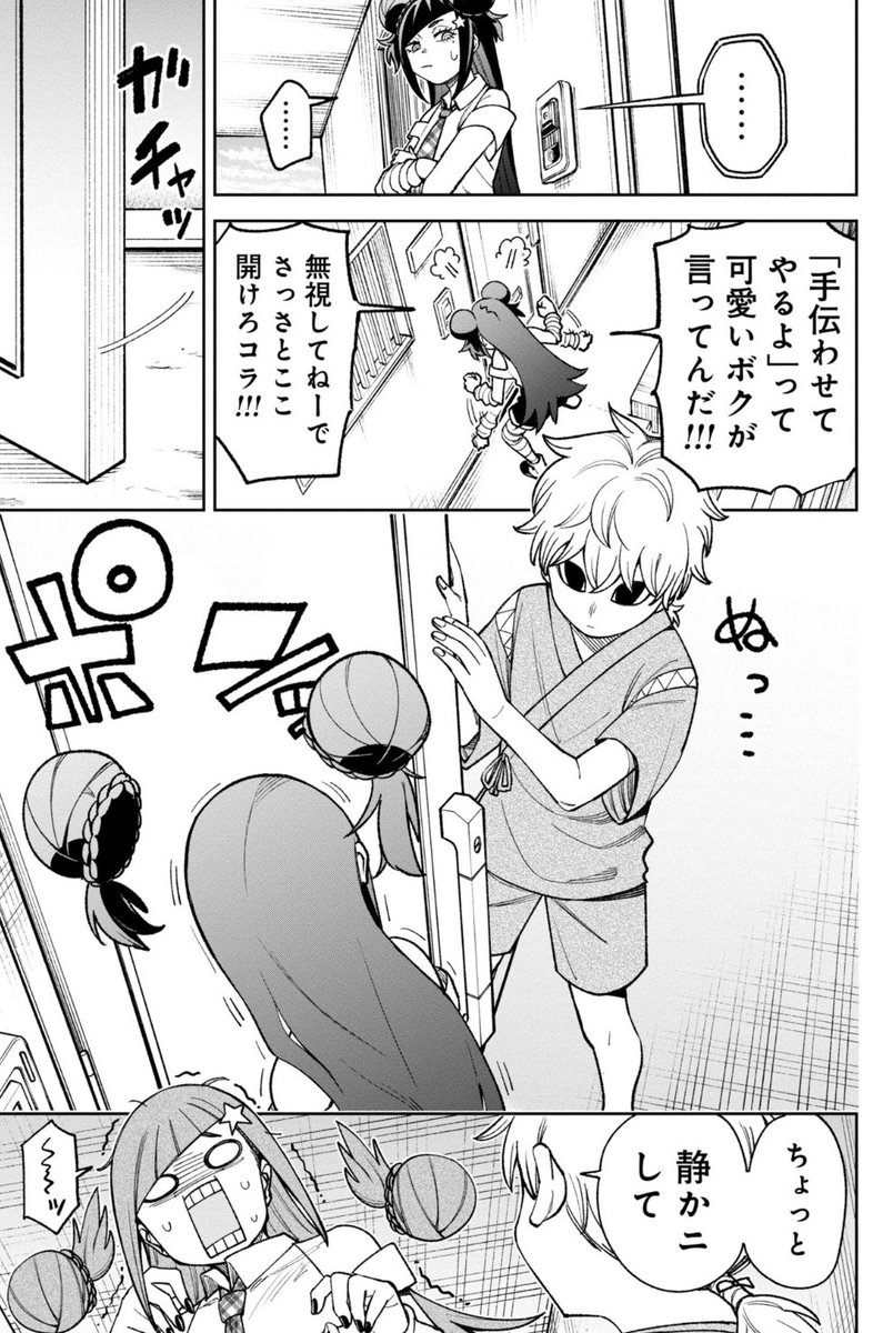 『訳アリ心霊マンション』無料最新話本日更新!
突如起きた陥没事故。そしてあらわれた存在しないはずの地下フロア…謎の怪異案件を解決するために、スズは東雲マンションを訪れるが…?
https://t.co/1laYFCu76V
#訳アリ心霊マンション