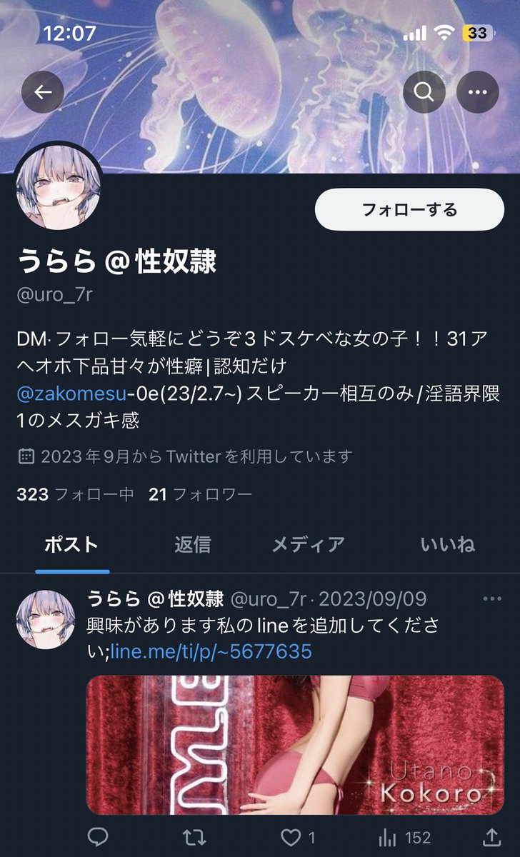 ur0_7r's tweet photo. なんか偽垢あるーってdm貰ったから
検索かけたんだけどなんか居たわ

みんなで通報♪通報♪楽しい通報♪

@uro_7r https://t.co/zmZfi6f95F