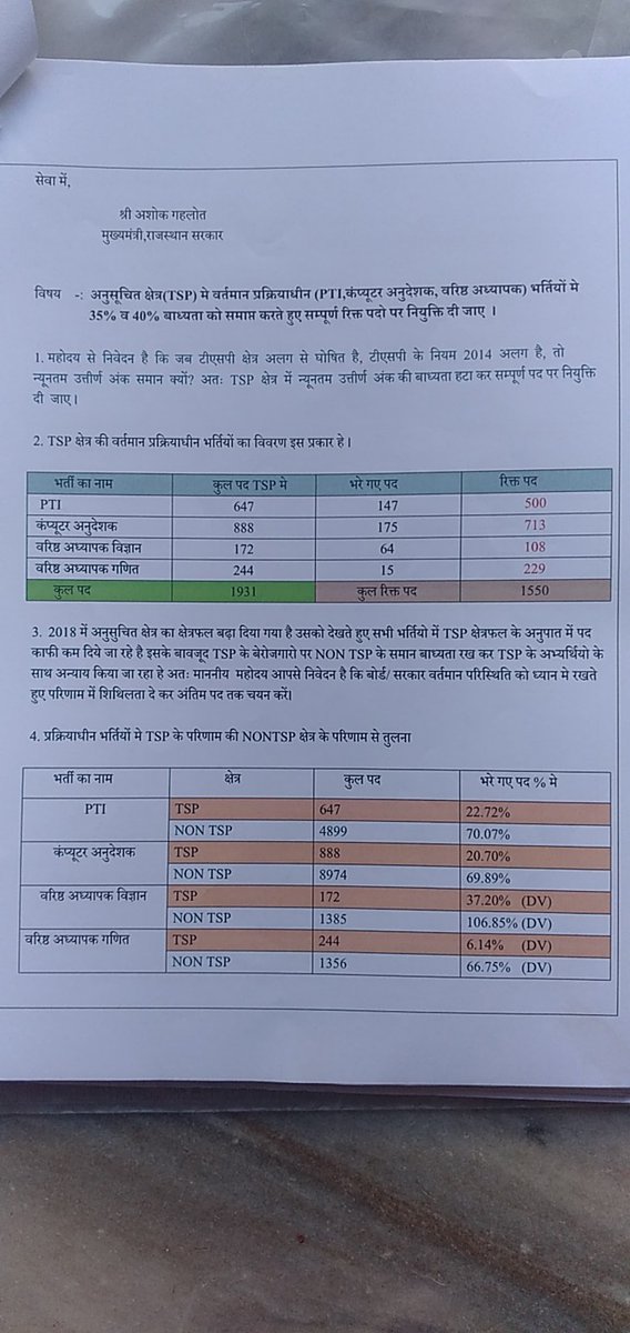 Devilal15858844's tweet photo. @_lokeshsharma आपको क्या लगता है की लोगो को फ्री मे मोबाइल और बीजली देकर वोट ले लोगे अरे शर्म करो क्या पैसे आपके जेब से दे कर ये स्कीम दे रहे हो आपका राज. से सुपडा साप है TSP मे बद्ध्यता लगाकर हजारो बेरोजगारो की नोकरी छीनी है आप अगर चुनाव लडे तो आपकी जमानत जप्त हो जाए ये बदुया है बेरोजगारो की https://t.co/aRs4bbeFTL