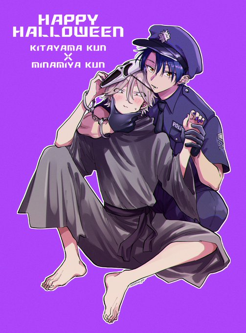  #北山くんと南谷くん  (1/2)