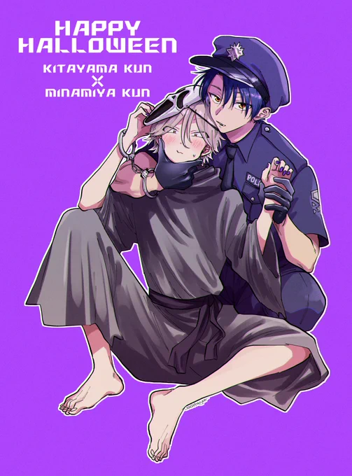  #北山くんと南谷くん  (1/2)