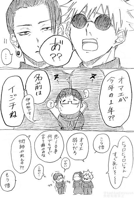 がんばれ!いじちくん。 