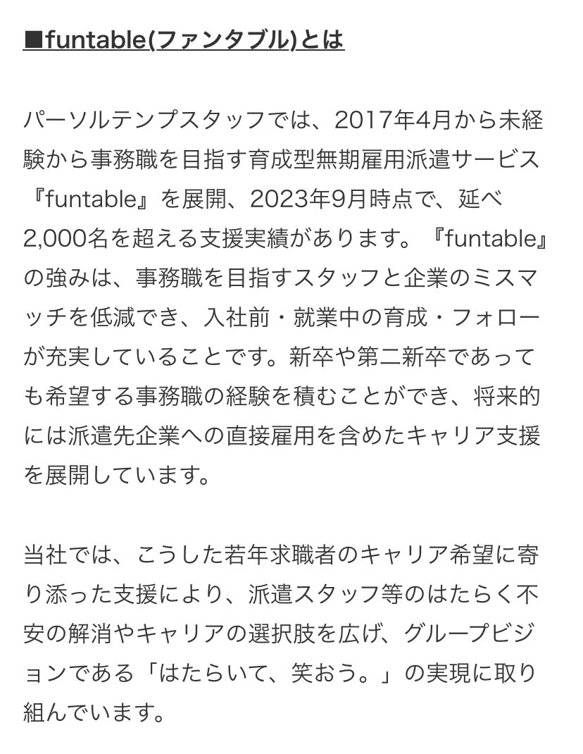 脱アウトソーシング 技術派遣というただの雑用派遣はやめろ! 無期雇用派遣・正社員型派遣・常用型派遣 tweet media