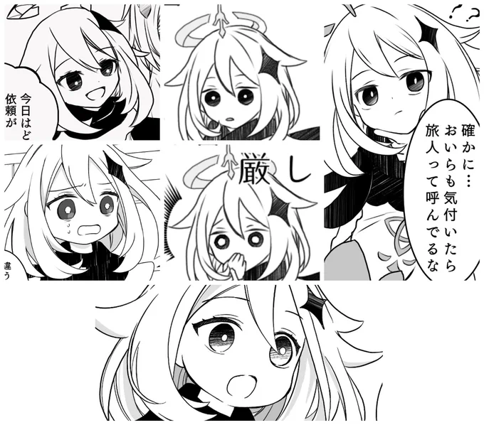 パイモンを可愛く描くと言うのが永遠の課題なので歴代並べてみた。だんだん可愛く描けてる!ヨシ!! 