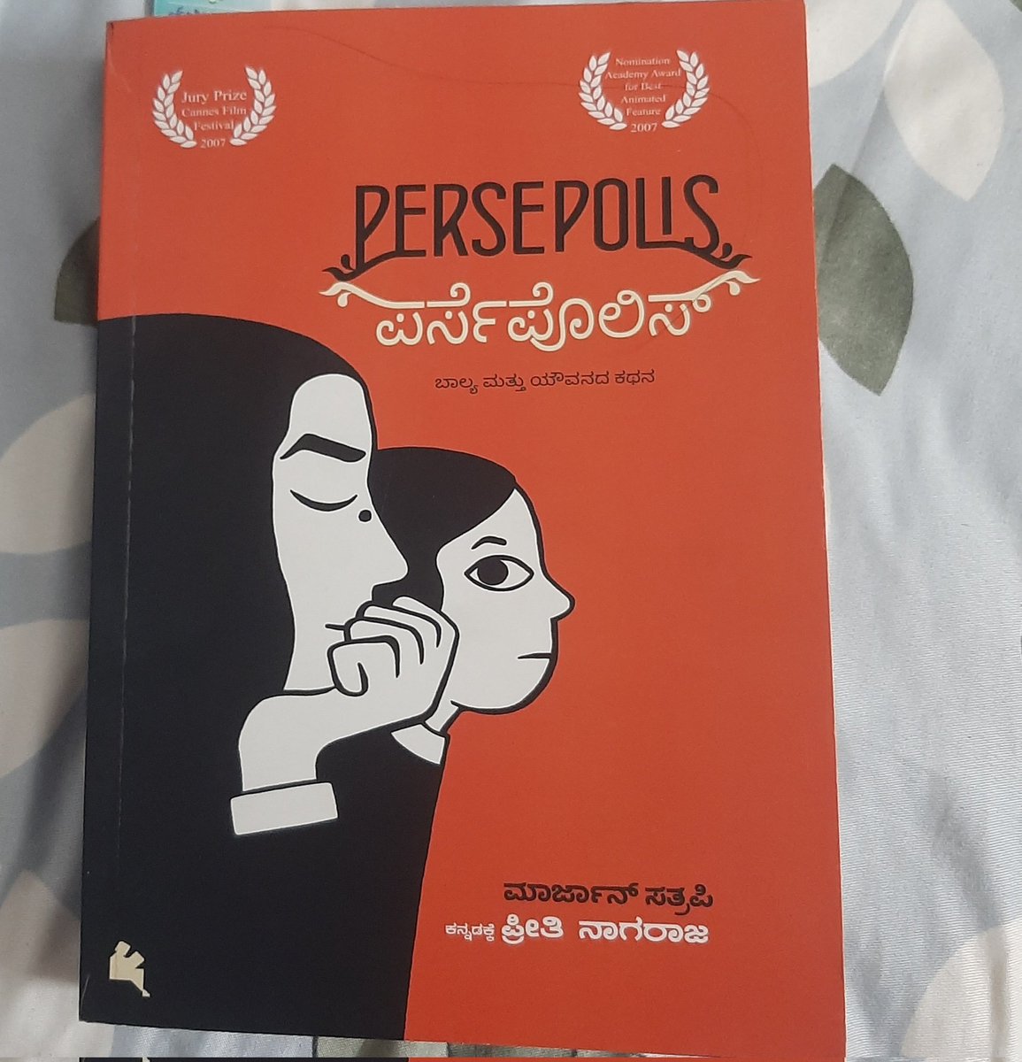 cobblerdirty's tweet photo. Recently read #persepolis by #marjanesatrapi  I was hit by the stunning visuals and story narrative. As an avid book reader I am surprised that no one referred this to me. Thanks to Kannada translator, writer, theatre artist #preethinagaraj, this caught our eye at a #blorestore https://t.co/0c1YcpKG0Z