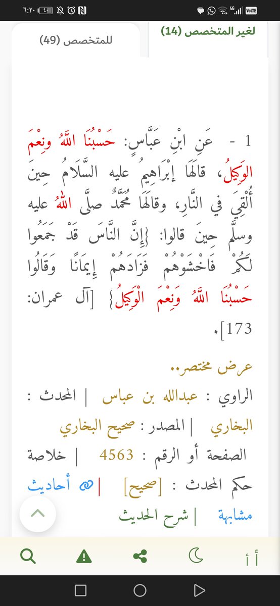SafaaMohammad45's tweet photo. 🇵🇸🤲🏻
حسبنا الله ونعم الوكيل 
#_طوفان_الاقصى https://t.co/g5YP3ANUDL