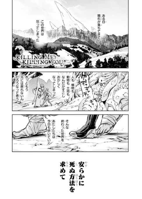 へんな漫画なんでこういうオススメするときにどこのページ見せればいいか分かりませんがこういう漫画です! みんな良かったら好きなコマとか切り抜いて引用ツイとかでここすきポイント教えてください コミックウォーカーとかニコニコで無料の試し読みもある!!↓ https://comic-walker.com/contents/detail/KDCW_FS01200151010000_68/