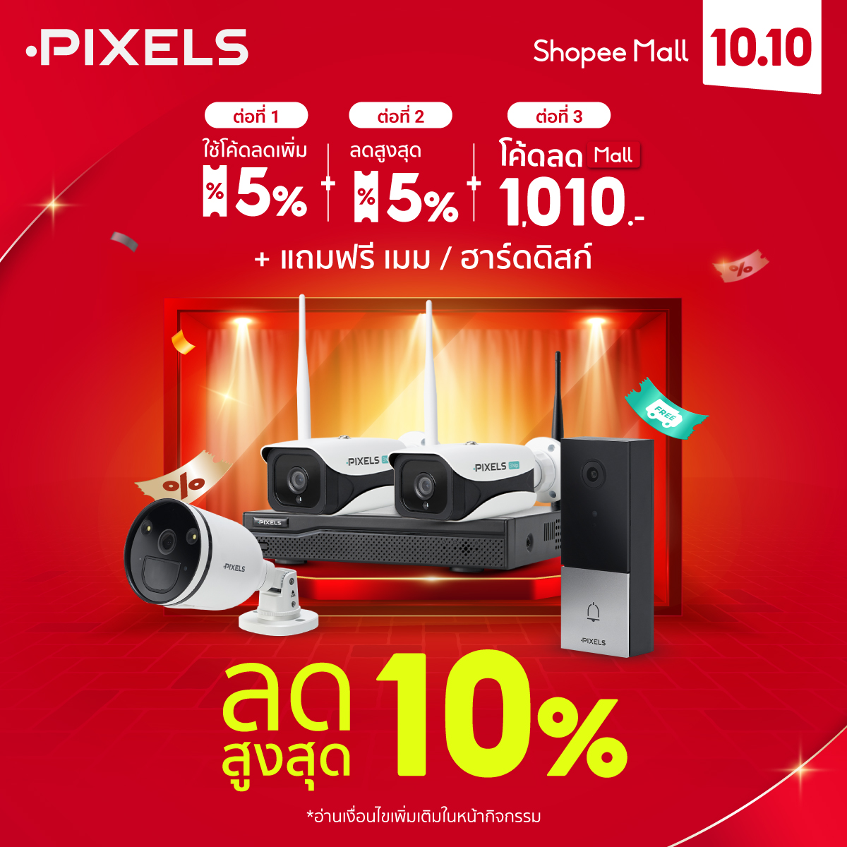 pixelscctv's tweet photo. โปร 10:10 ลดสูงสุด 5000 บาท

- ต่อที่ 1ส่วนลดค่าสินค้า 5 % สูงสุด 3450
- ต่อที่ 2โค้ดลดเพิ่ม 5% สูงสุด 1790
- ต่อที่ 3โค้ดส่วนลดจาก Shopee Mall
+ แถมฟรี เมม / ฮาร์ดดิสก์
 
 คลิ๊ก >> https://t.co/oMqHkCvrk9

#LazadaPH1010 #Lazada1010ดีลเด็ดวันเลขเบิ้ล #ShopeePromo1010 https://t.co/KljkSYRRnT