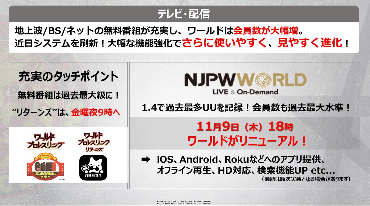njpwglobal's tweet photo. As announced at yesterday’s joint strategy presentation, the all new @njpwworld is coming on November 9!

Who's been with us since day 1? Reply below!

Details: https://t.co/WE5eYqD6gu

#njpw https://t.co/bIdt6LQUhF