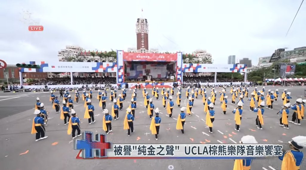 CindyWan19's tweet photo. Happy 112th Double Ten!
Celebrate your freedoms, Taiwan!
UCLA Bruin Marching Band performing now
#Taiwan112
#GoTaiwan
#TaiwanIsNotChina https://t.co/lI21XbjdCJ