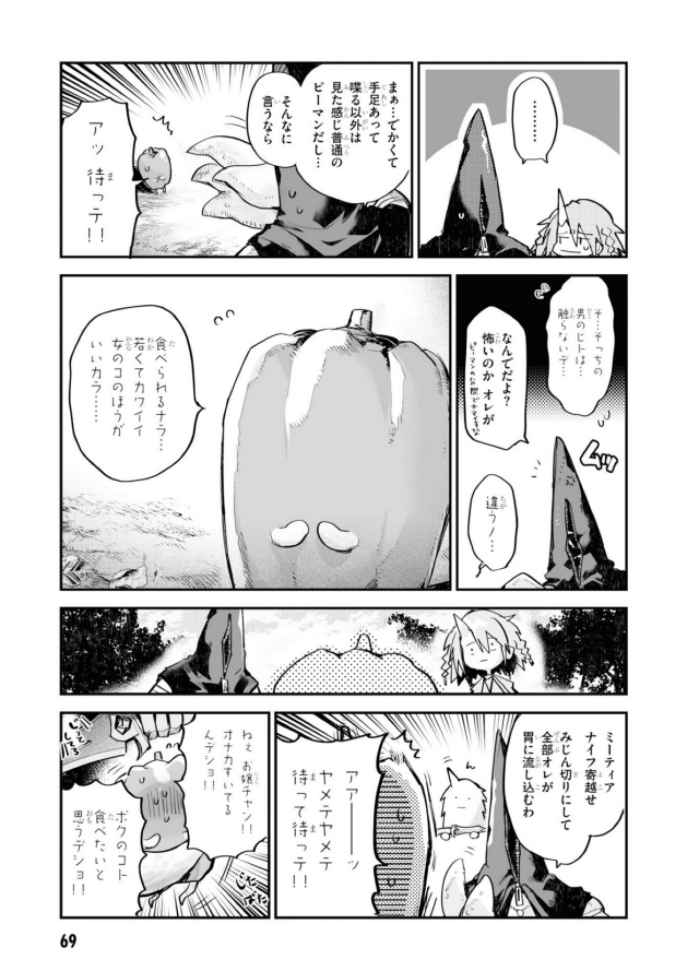 へんな漫画なんでこういうオススメするときにどこのページ見せればいいか分かりませんがこういう漫画です! みんな良かったら好きなコマとか切り抜いて引用ツイとかでここすきポイント教えてください コミックウォーカーとかニコニコで無料の試し読みもある!!↓ https://comic-walker.com/contents/detail/KDCW_FS01200151010000_68/