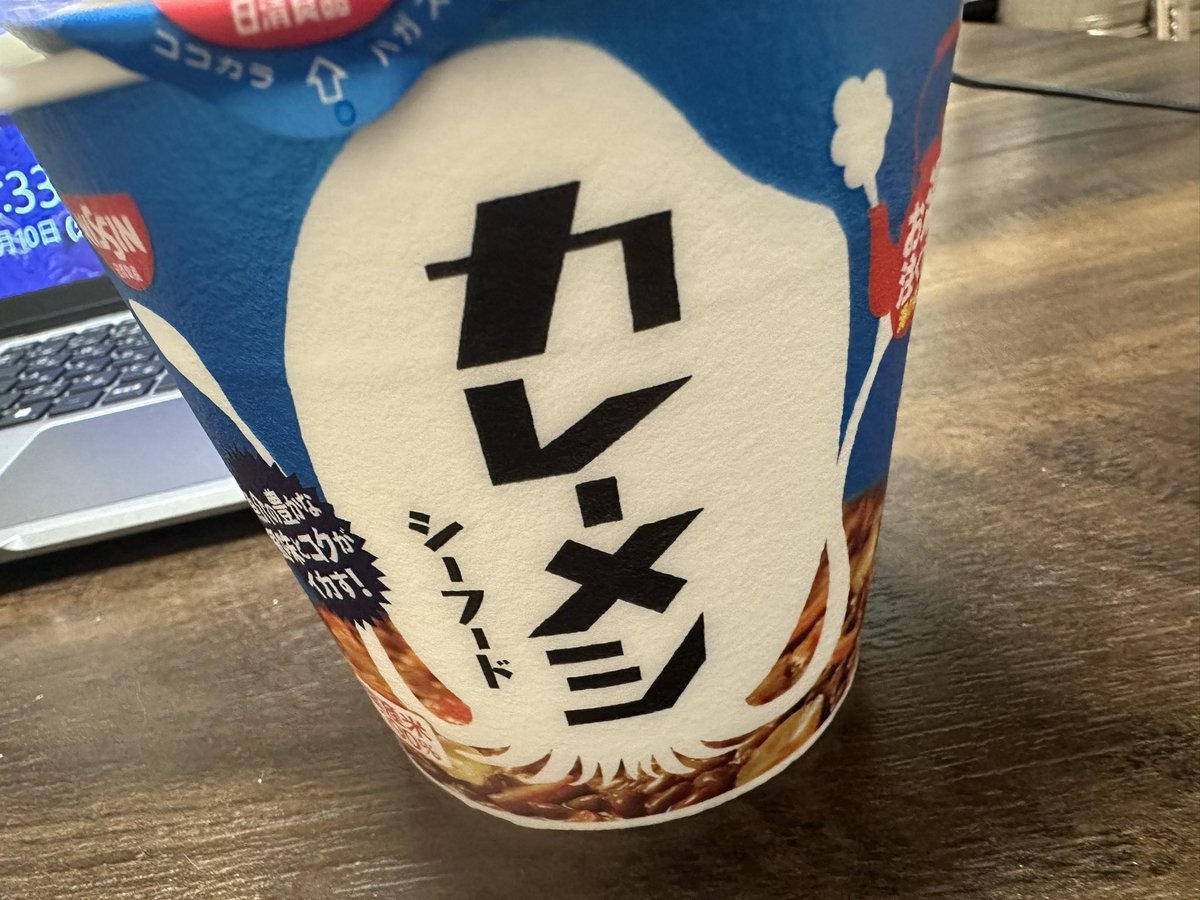 お昼ごはん
何が食べたいかわからず……←最近グルテン祭りだったし……🤔💭
ってことで……
カレーメシのシーフード🍛🥄
とりあえずグルテン少なめ？(笑)
 #おうちごはん