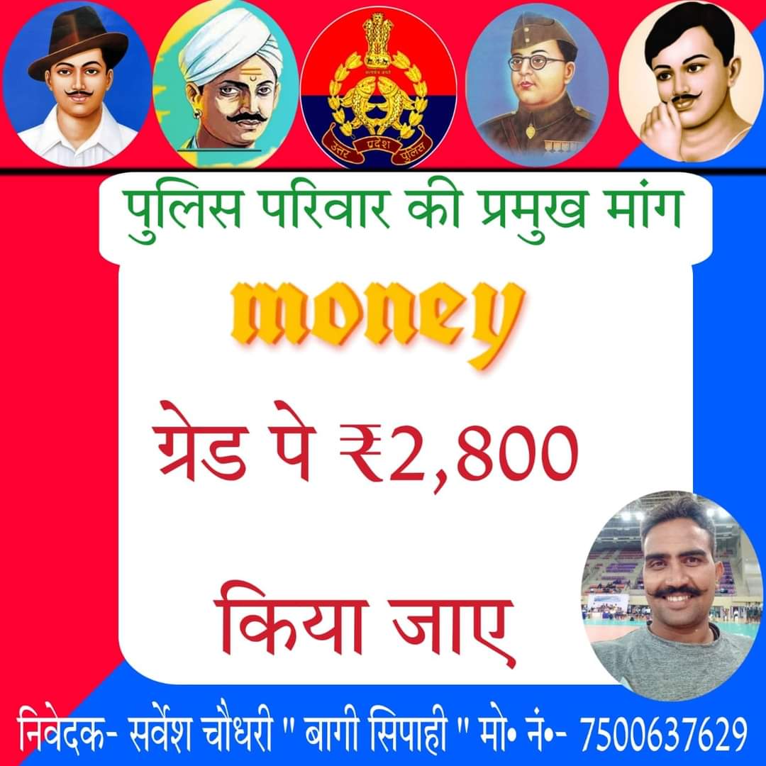 VKUSHWAH582's tweet photo. #पुलिस_की_पुकार_सुनो_सरकार https://t.co/x4JiACxx55