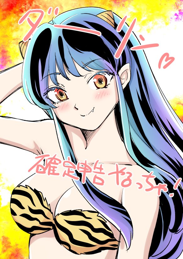 ラム・インベーダー(うる星やつら) 「過去絵ですがうる星ラムちゃん。留美子先生おめでとうございます!  #高橋留美子先」|やんむら@コミティア新刊頒布中のイラスト