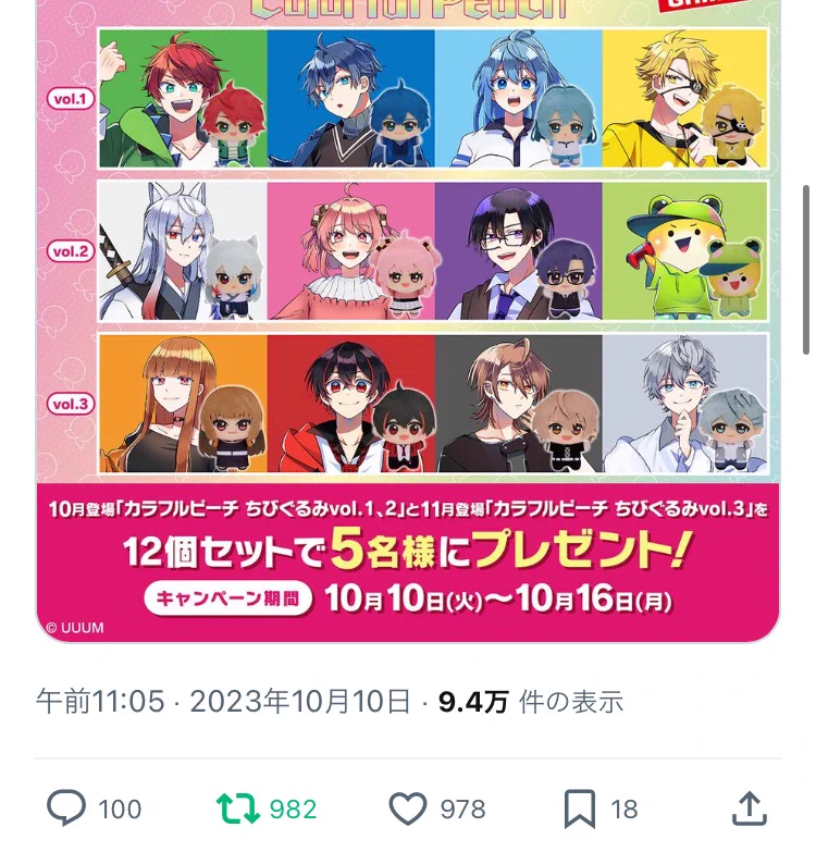 バンプレストブランド(BANDAI SPIRITS) on X: 