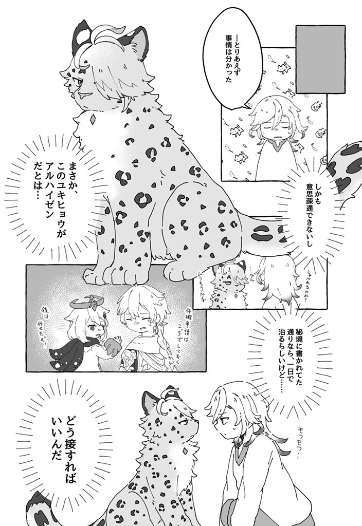 当日はちまこいアクスタもある予定です(サンプルリプツリーにて)
よろしくお願いします。
(2/2) 