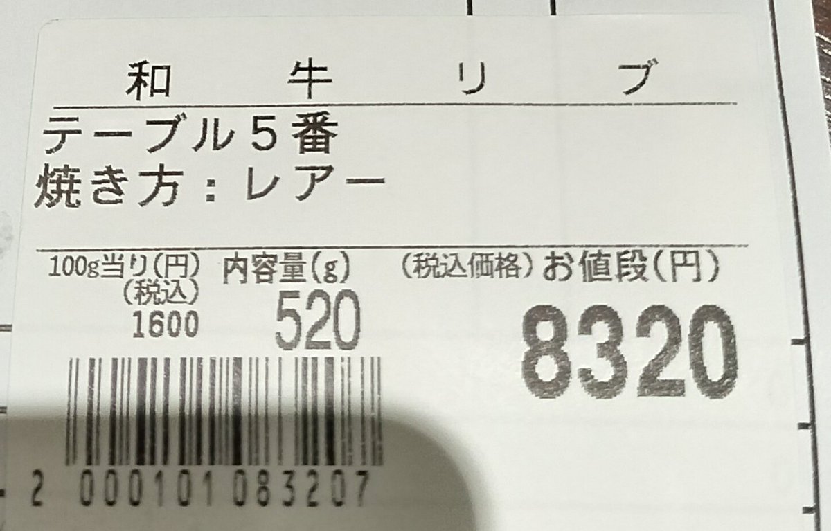 ごちそうさまです