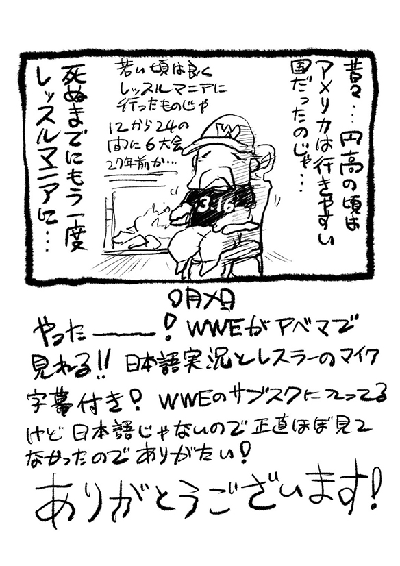 【更新】サムシング吉松さん( @kyasuko )のコラム「サムシネ!」の最新回を更新しました。|第458回 WWEが日本語実況で観れる!animestyle.jp/2023/10/10/254… #アニメスタイル #サムシネ
