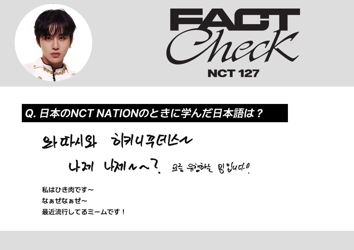 NCT127 ジョンウ アメリカ indie US 限定 fact check