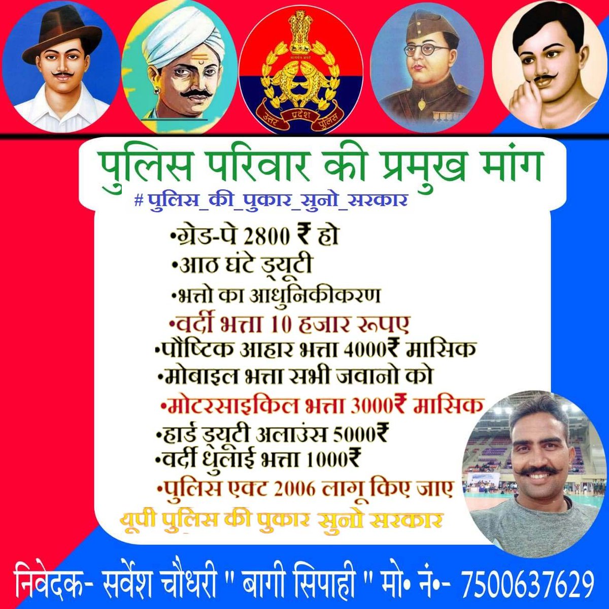 News__24Hours's tweet photo. #पुलिस_की_पुकार_सुनो_सरकार

@Aamitabh2 @Ch_Sarvesh @Gkandla_ @HansrajGurjarR @nandshankarpat1 @STVRahul @si_krishan @RamsinghGurjarR @RaghuJAT01 @dinesh_dobwal3 @InspectorSaurav @lice9628947878 @LovelyS10780667 @AshwiniUpadhyay @RCUpadhyay14 @Swamy39 @News__24Hours @1stIndiaNews https://t.co/TisZuYcq56