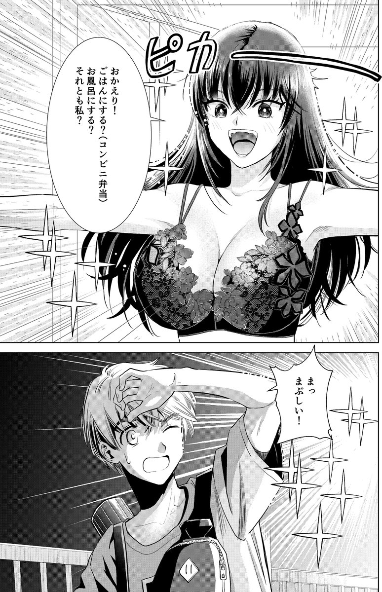 今日発売のヤングコミック11月号に「おねーさんが侵略中!?」29話載ってますー 弟子入りした先で先輩美女たちにちょっかいかけられる青。 それをくれなが力技で蹴散らす話ですよー