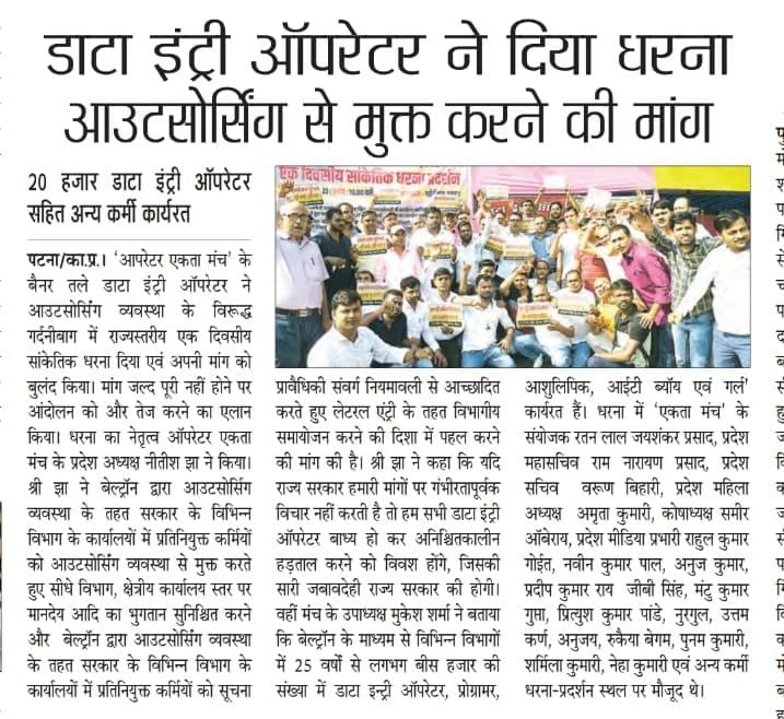 pramodk44889885's tweet photo. #Beltron_DEO_मांगे_सेवा_समायोजन
AbhaySinghIAS
@yadavtejashwi
@NitishKumar
@IMansuriRJD
@Sandeep_Saurav_
@pushpampc13
@chiragpaswan
@samrat4bjp  @SushilModi @PrashantKishor
@bsedc
@deo_ektamanch https://t.co/q3RBwUlfdz