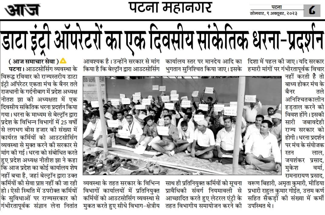 pramodk44889885's tweet photo. #Beltron_DEO_मांगे_सेवा_समायोजन
AbhaySinghIAS
@yadavtejashwi
@NitishKumar
@IMansuriRJD
@Sandeep_Saurav_
@pushpampc13
@chiragpaswan
@samrat4bjp  @SushilModi @PrashantKishor
@bsedc
@deo_ektamanch https://t.co/q3RBwUlfdz