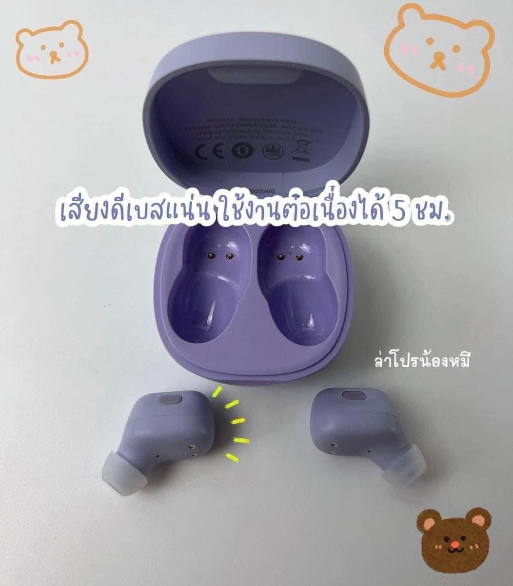 bearphonix99's tweet photo. หูฟังบลูทูธไร้สาย Baseus Wmo1 สีม่วงพาสเทล ขนาดน่ารักปุ๊กปิ๊ก น้ำหนักเบา พกพาสะดวก ใช้งานแล้วชอบมาก คุณภาพเสียงดีดังฟังชัด เบสแน่นๆ ดูหนัง ฟังเพลง เล่นเกมส์ ใส่ออกกำลังกายได้ ใช้งานได้นานต่อเนื่อง 5 ชม. คุ้มมากค่ะ

🧡พิกัด : https://t.co/4YJtImZ0N2

#หูฟังไร้สาย #ช้อปปี้ถูกชัวร์ https://t.co/rq8n9LA2eP