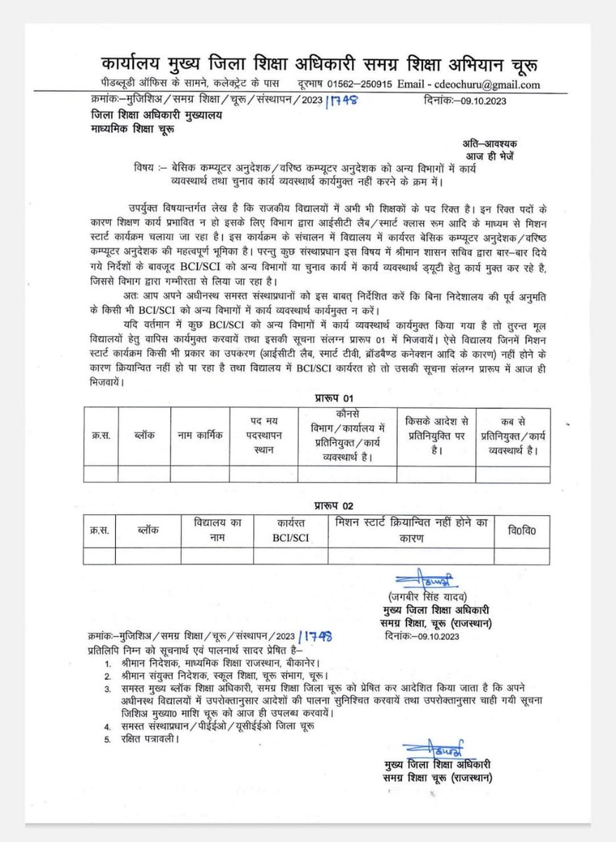 Anudeshak2022's tweet photo. शिक्षा सचिव श्री नवीन जैन द्वारा राजस्थान में डिजिटल क्रांति के लिए किए जा रहे प्रयासों एवं  अनुदेशकों की ड्यूटी कार्यालय से हटवाने के लिए किए जा रहे प्रयासों  को सपोर्ट करने के लिए आज ट्रेंड रखा गया है। सभी सपोर्ट करे।
⚠️12-2 PM
⚠️ट्रेंड अलर्ट:
#राजस्थान_स्कूल_मांगे_अनुदेशक https://t.co/o6WIwyDYWW