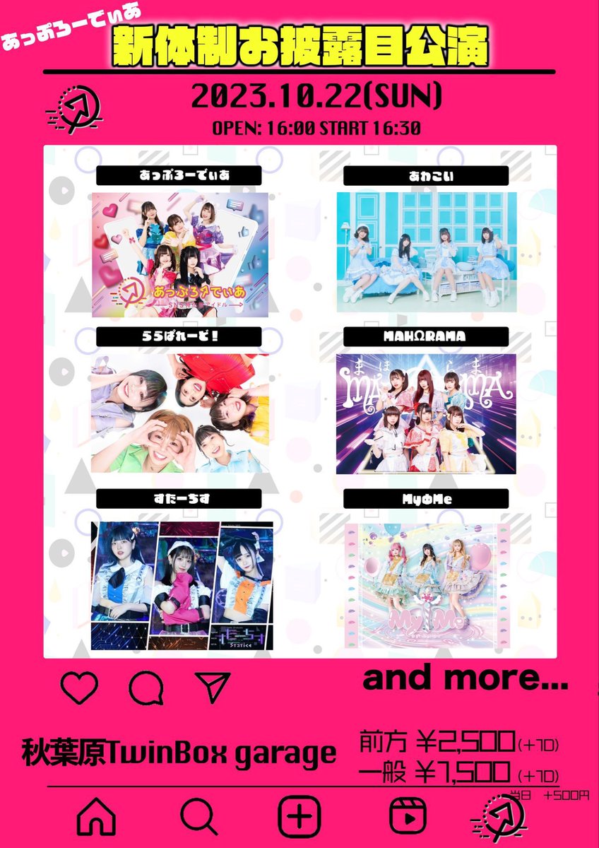 uploadear_idol's tweet photo. ＼＼⚠️重大発表⚠️／／

10/22（日）@ 秋葉原TwinBox
あっぷろーでぃあ新体制お披露目公演
総動員目標"100名"❕❕
なんと100名を達成した場合...

『🎀新衣装製作👗』

が決定します❕❕
たくさんの方に見届けて欲しいです🎶

チケット発売は10/13（金）20:00~
https://t.co/wmq7Oz6gKX https://t.co/iTEiv5OIx9